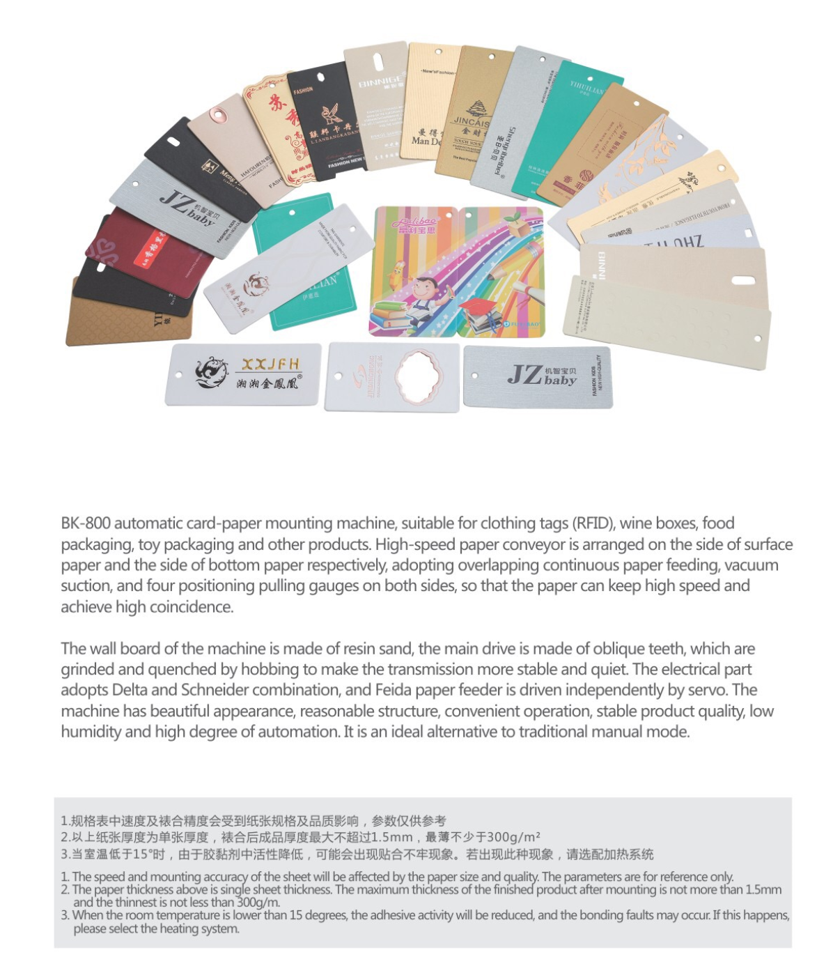 دستگاه لمینیت مقوا 