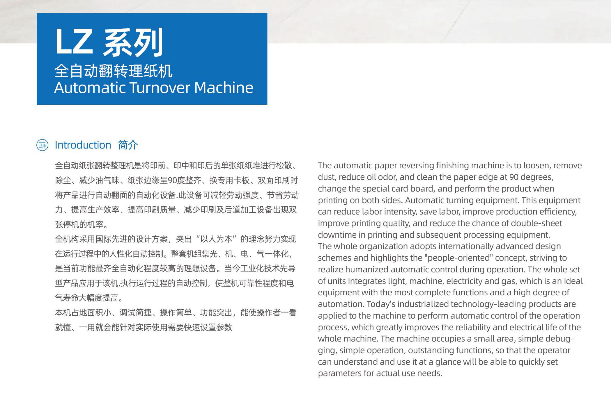 دستگاه گردش مالی شمع کاغذی