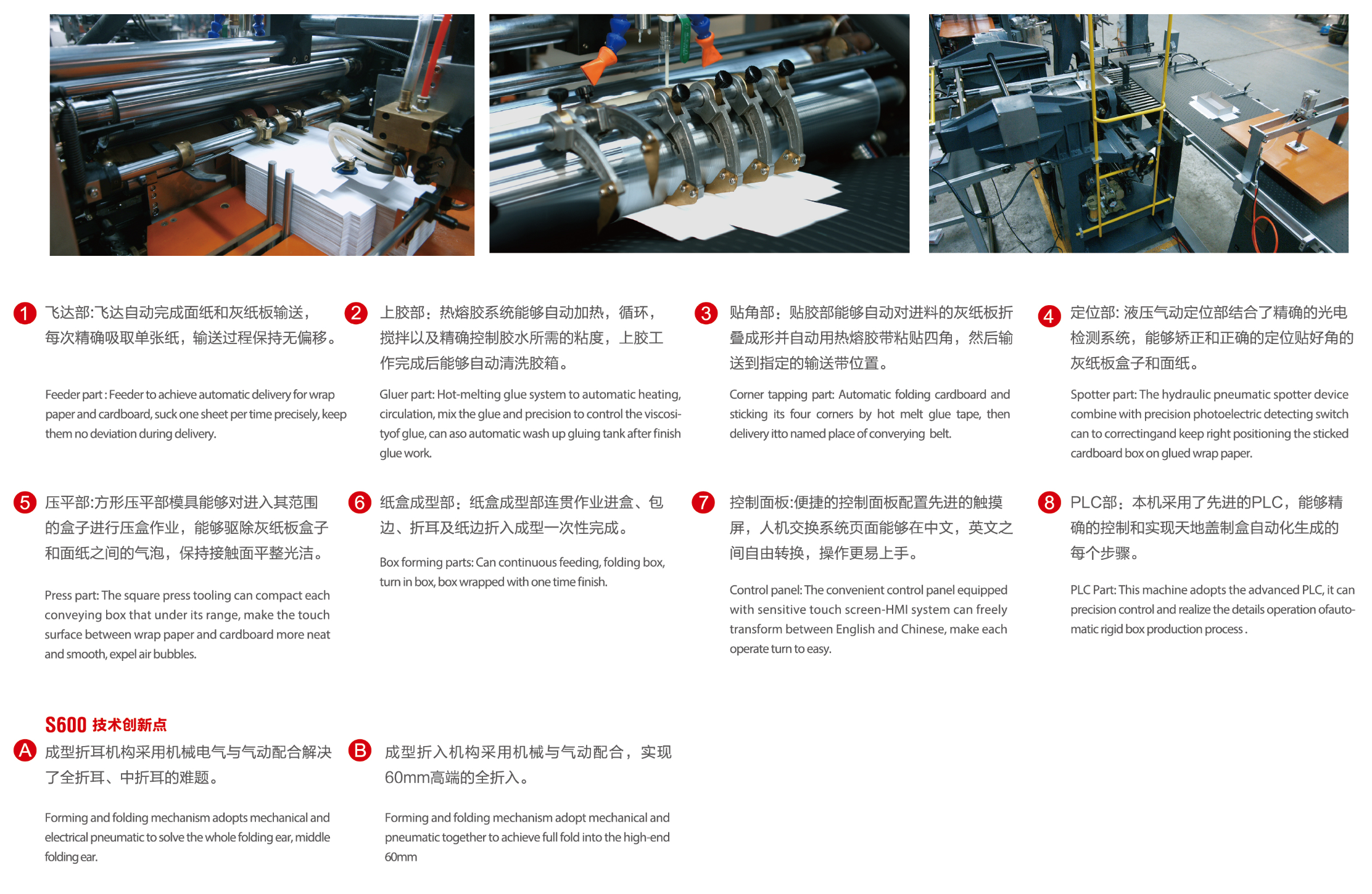 ماشین جعبه سفت